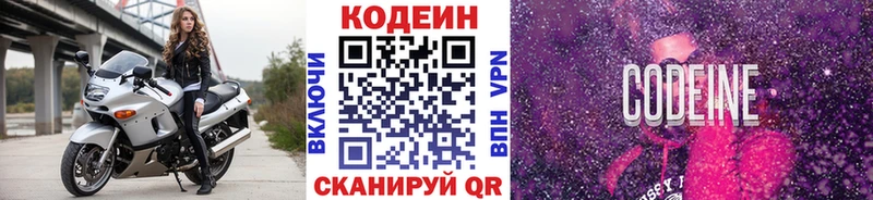 Кодеиновый сироп Lean напиток Lean (лин)  Купить  Мурино 