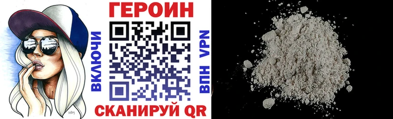 Героин афганец  Купить закладки  Мурино 