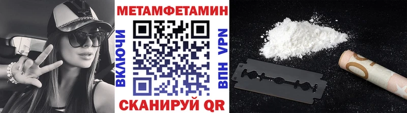 Метамфетамин Methamphetamine  Купить где  Мурино 